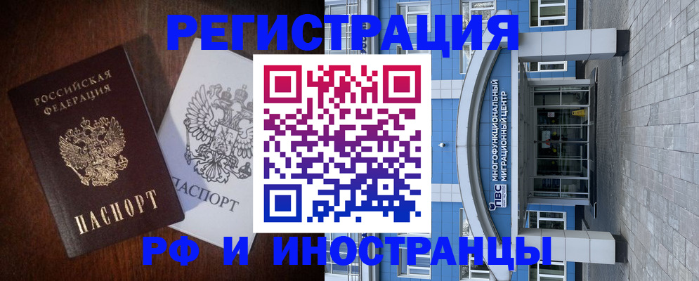 временная регистрация купить в Нязепетровске