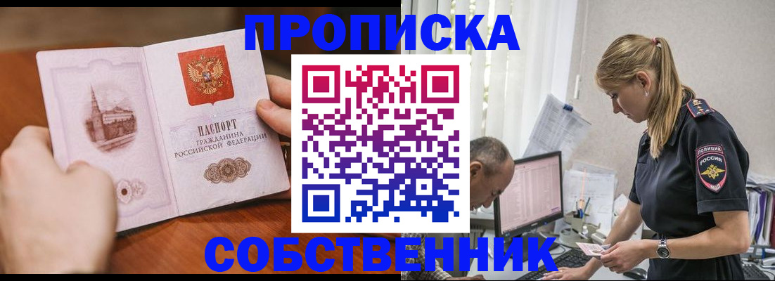 временная регистрация недорого в Нязепетровске
