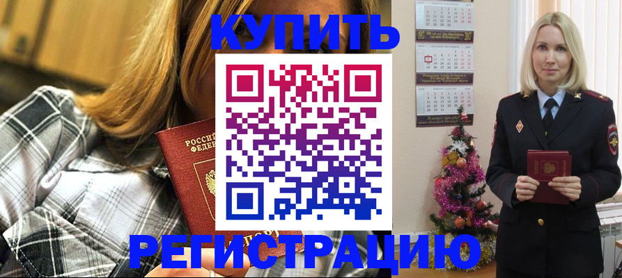 временная регистрация законно в Нязепетровске