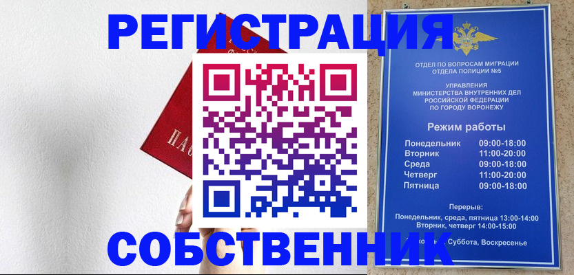 временная регистрация в квартире в Нязепетровске
