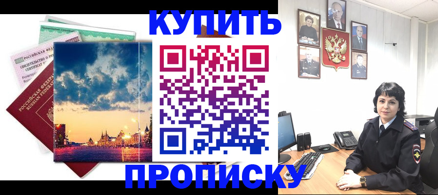 где прописаться в Нязепетровске